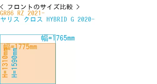 #GR86 RZ 2021- + ヤリス クロス HYBRID G 2020-